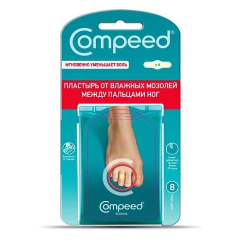 Компид Compeed Пластырь от влажных мозолей между пальцами ног малый 8шт