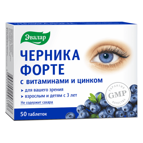 Черника Форте с витаминами и цинком таблетки №50