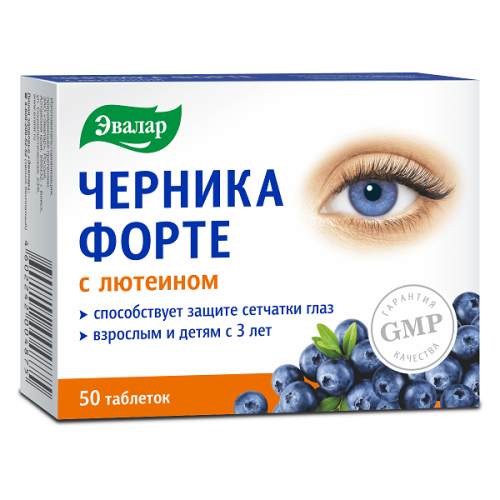 Черника Форте с лютеином таблетки №50