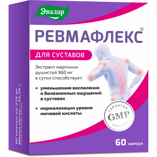 Ревмафлекс капсулы №60
