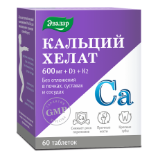 Кальций хелат Эвалар таблетки №60