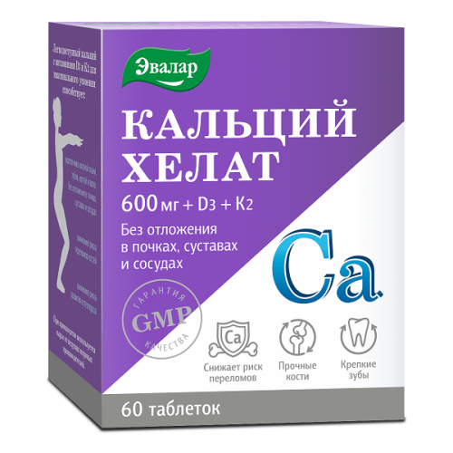 Кальций хелат Эвалар таблетки №60