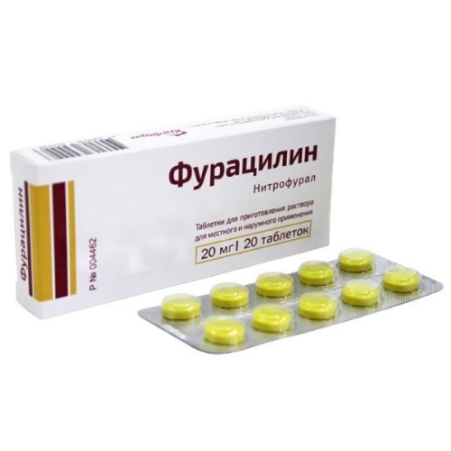 Фурацилин таблетки 20мг №20