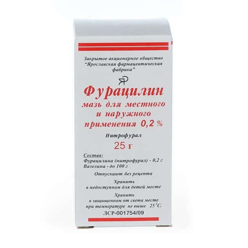 Фурацилин мазь 0,2% 25г
