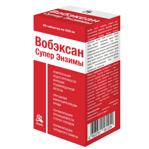 Вобэксан Супер Энзимы таблетки 500мг №90