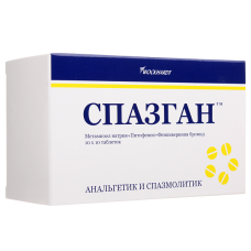 Спазган таблетки №100