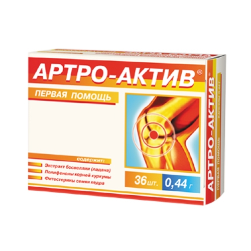 Артро-Актив капсулы №36