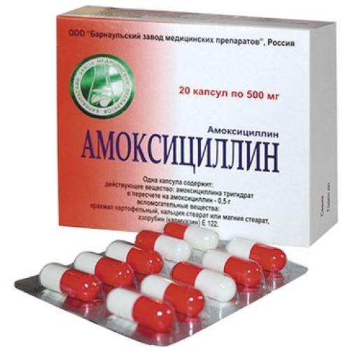 Амоксициллин капсулы 500мг №20