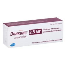 Эликвис таблетки 2,5мг №60