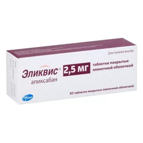 Эликвис таблетки 2,5мг №60