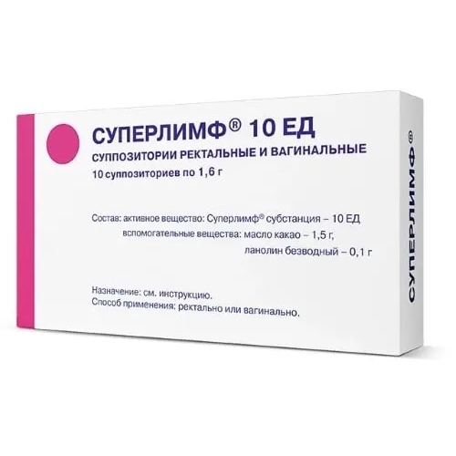 Суперлимф суппозитории ректал./вагин. 10ЕД №10