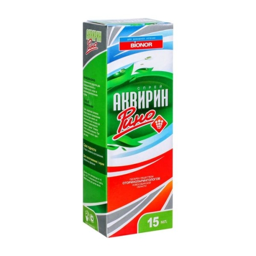 Аквирин Рино спрей 15мл