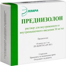 Преднизолон р-р д/в/в и в/м введ 30мг/мл амп 1мл №10