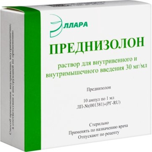 Преднизолон р-р д/в/в и в/м введ 30мг/мл амп 1мл №10