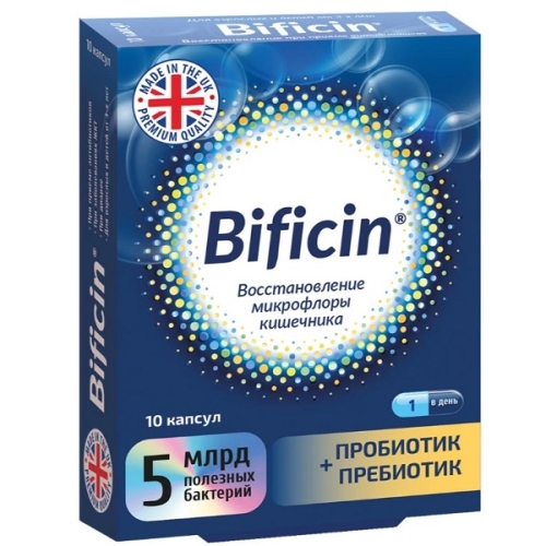 Бифицин капсулы 500мг №10
