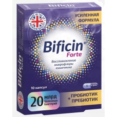Бифицин Форте капсулы 500мг №10