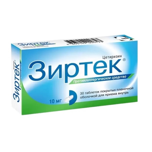 Зиртек таблетки 10мг №30