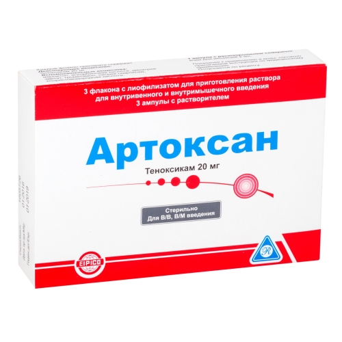 Артоксан лиофил.д/р-ра д/в/в/в/м 20мг фл. №3