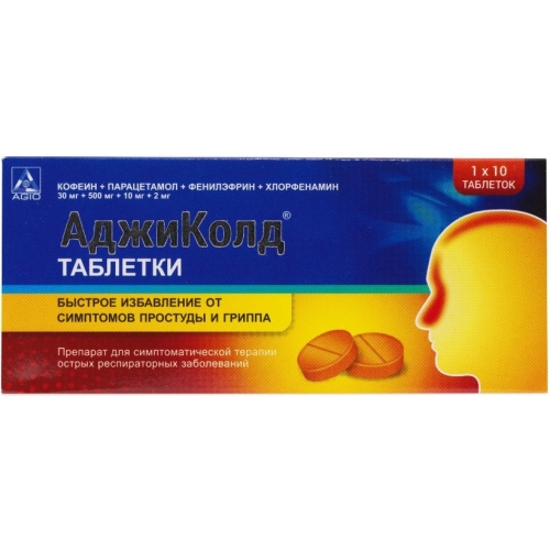 Аджиколд таблетки №10
