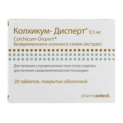 Колхикум-Дисперт таблетки 500мкг №20