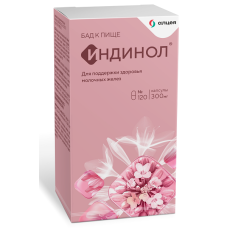 Индинол капсулы 300мг №120
