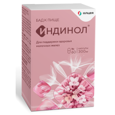 Индинол капсулы 300мг №60
