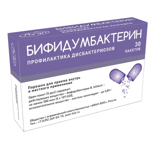 Бифидумбактерин пор.д/вн.прим. 5доз пак. №30