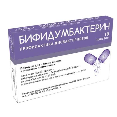 Бифидумбактерин пор.д/вн.прим. 5доз пак. №10