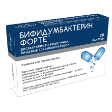 Бифидумбактерин Форте пор. д/вн.прим. 5доз №30