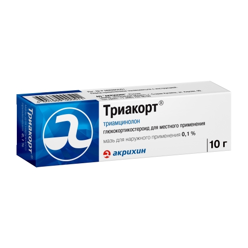 Триакорт мазь 0,1% 10г