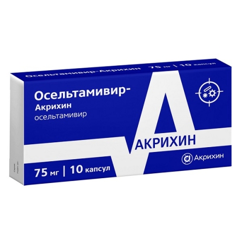 Осельтамивир-Акрихин капсулы 75мг №10