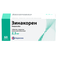 Зинакорен таблетки 2,5мг №60