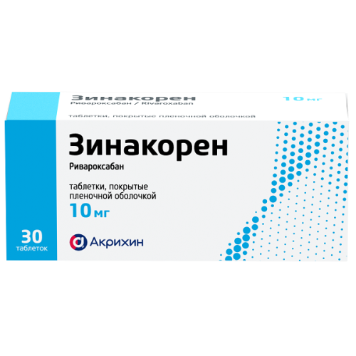 Зинакорен таблетки 10мг №30