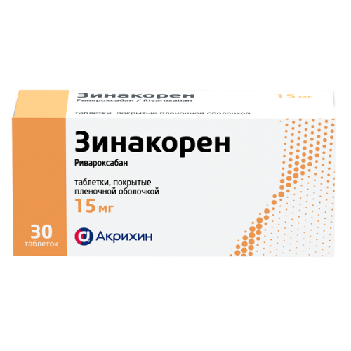 Зинакорен таблетки 15мг №30