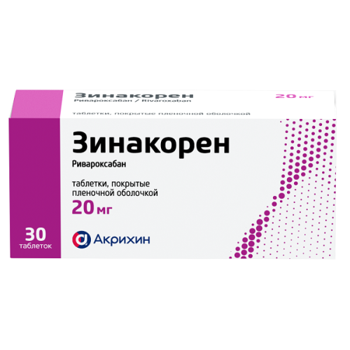 Зинакорен таблетки 20мг №30