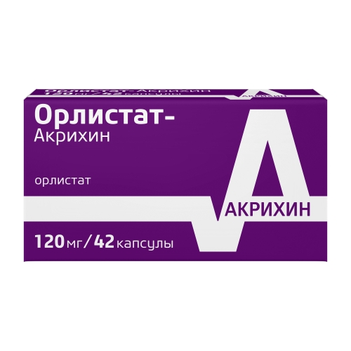 Орлистат капс 120мг №42