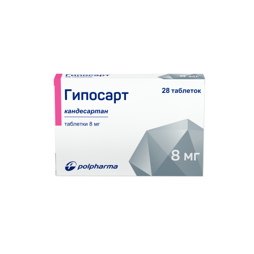 Гипосарт таб 8мг №28