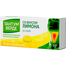 Тантум Верде таблетки Лимон №20 Без сахара