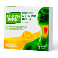 Тантум Верде таблетки Апельсин и Мед №40 Без сахара