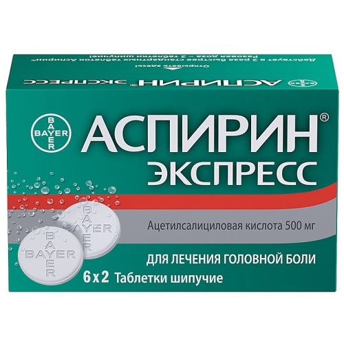 Аспирин Экспресс таблетки шип. 500мг №12