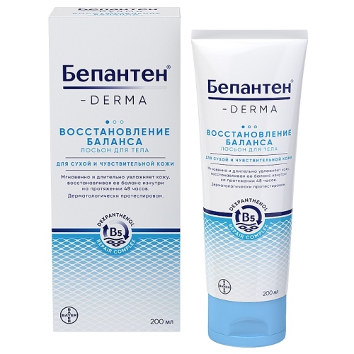 Бепантен Дерма лосьон д/тела 200мл восстановление баланса