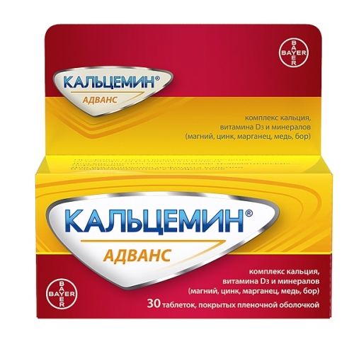 Кальцемин Адванс таблетки №30