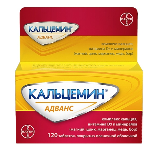 Кальцемин Адванс таблетки №120