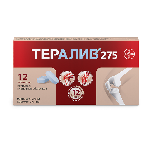 Тералив таблетки 275мг №12
