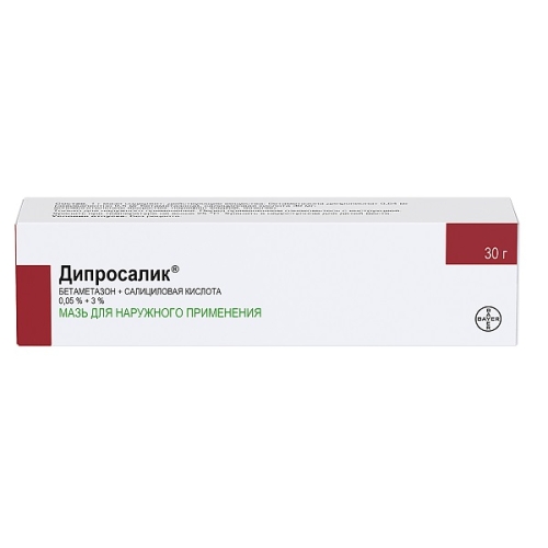 Дипросалик мазь 30г
