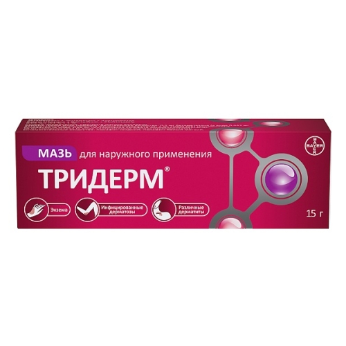 Тридерм мазь 15г