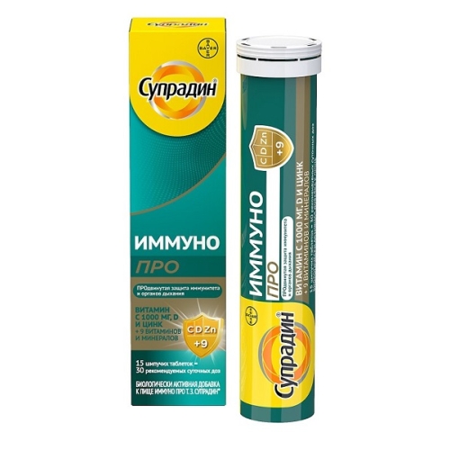 Супрадин Иммуно Про таблетки шип.  №15