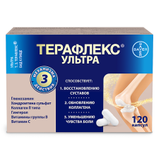 Терафлекс Ультра капсулы №120