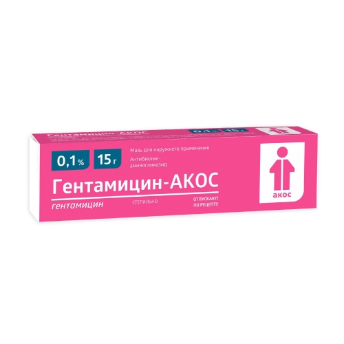 Гентамицин мазь д/наруж примен 0,1% 15г