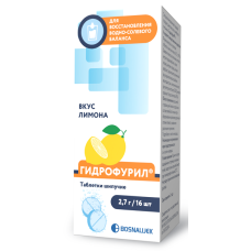 Гидрофурил таблетки шипучие 2,7г №16